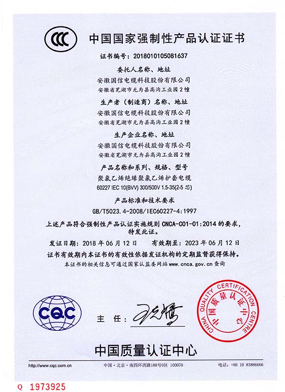 3C證書