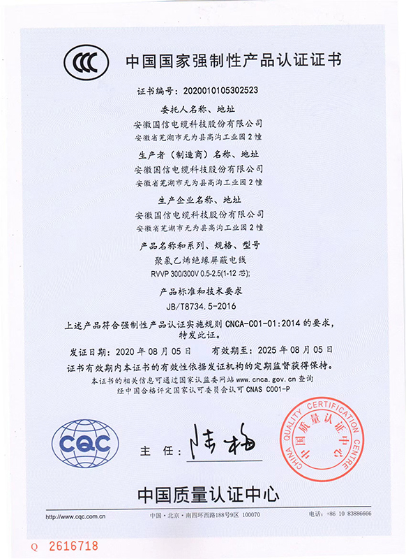 3C證書