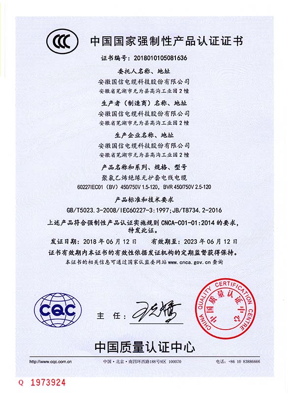 3C證書