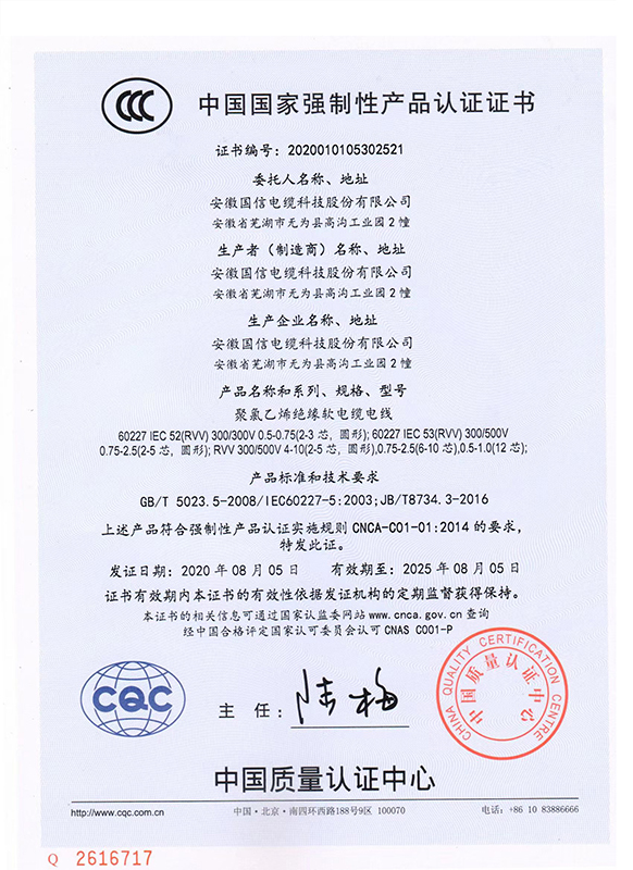 3C證書